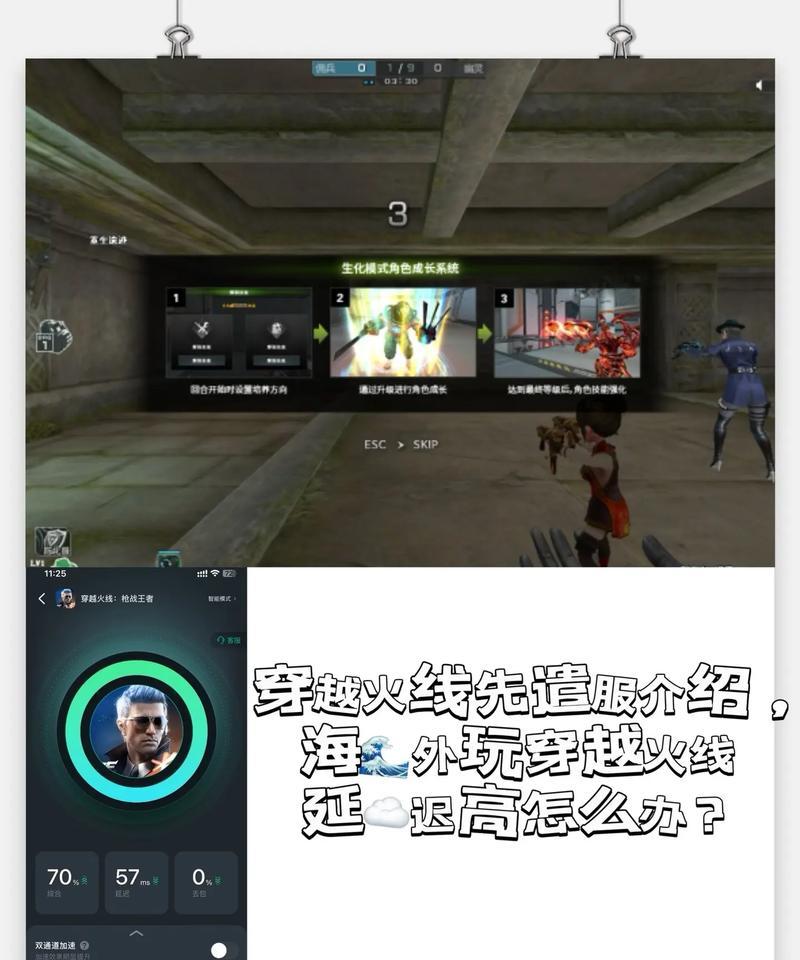 穿越火线迷航空间加速开启方法是什么？