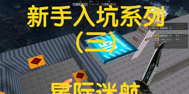 穿越火线迷航空间加速开启方法是什么？