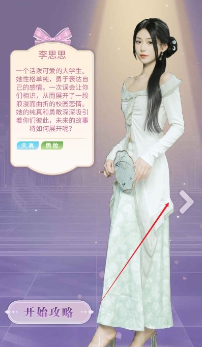 第一次亲密接触