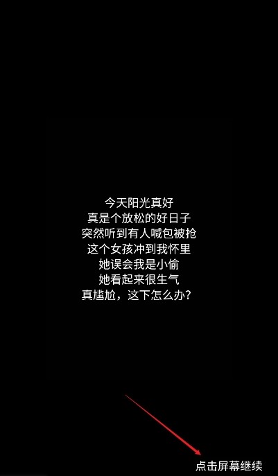 第一次亲密接触