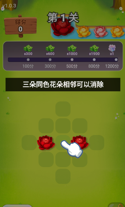 第一次亲密接触