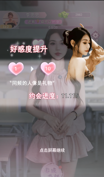 第一次亲密接触