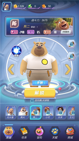 熊出没狂野竞技