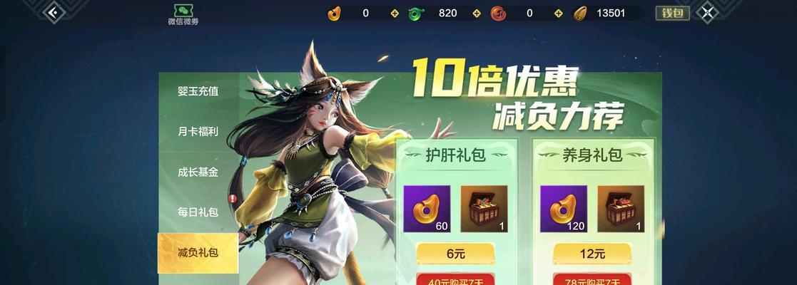 妄想山海升级全攻略（玩转游戏）