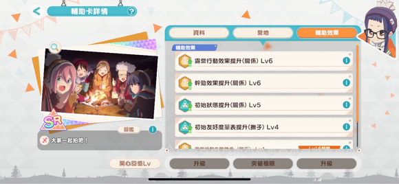 摇曳露营国际服