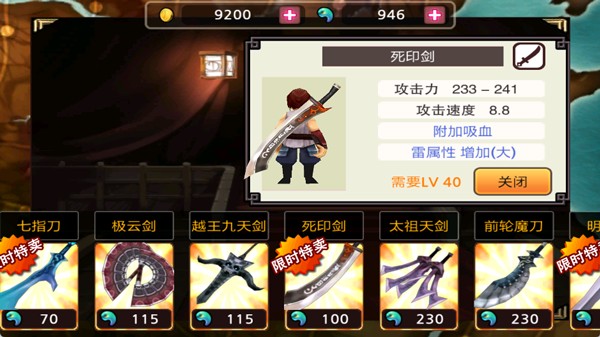 亡灵杀手夏侯惇最新版