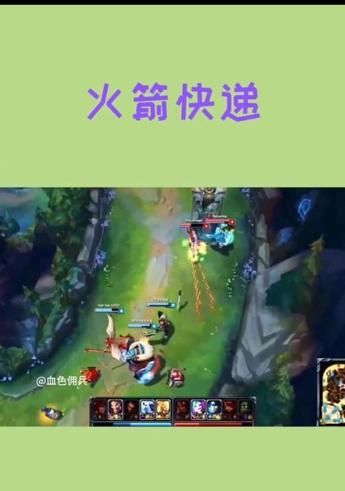 英雄联盟快递模式开启方法是什么？有哪些注意事项？