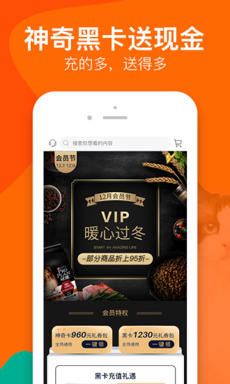 波奇宠物官方版