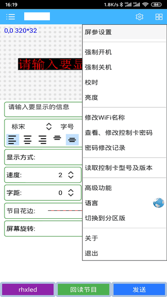 瑞合信plus最新版