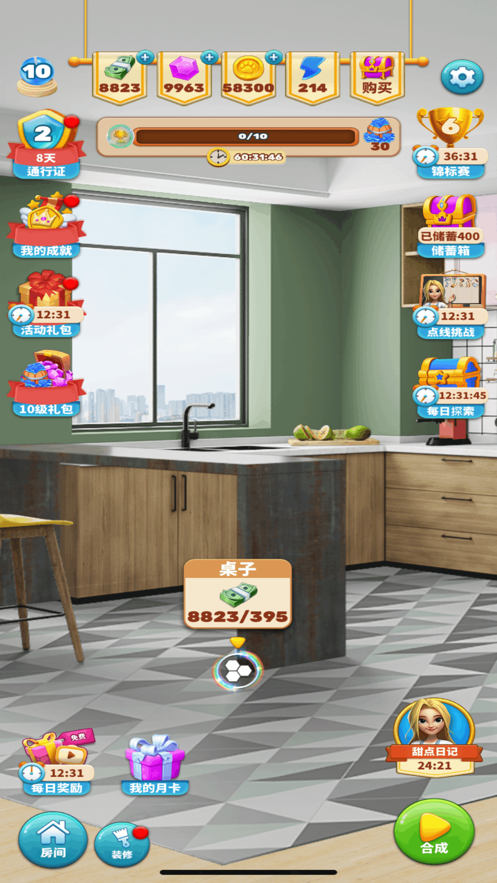 甜点消消官方正版下载