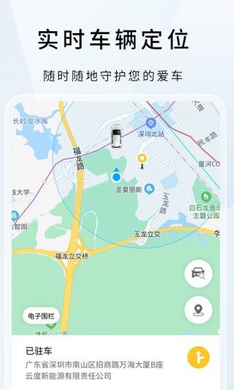 云度新能源汽车