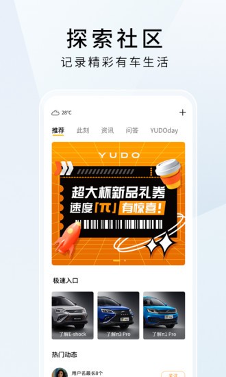 云度新能源汽车