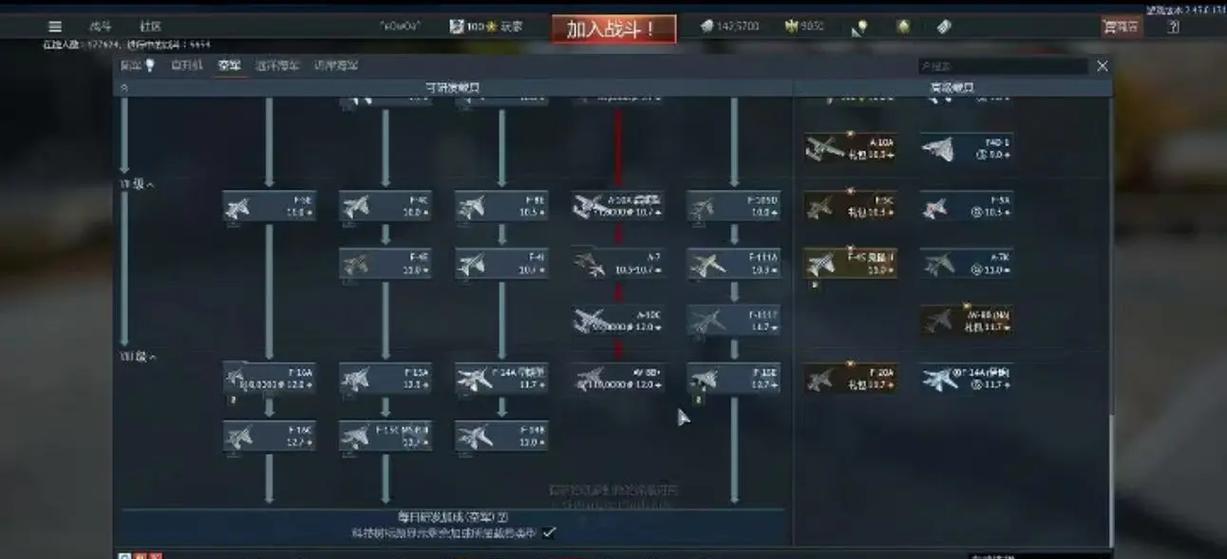 战争雷霆邮箱失效怎么回事？邮箱无法接收邮件的解决方法是什么？
