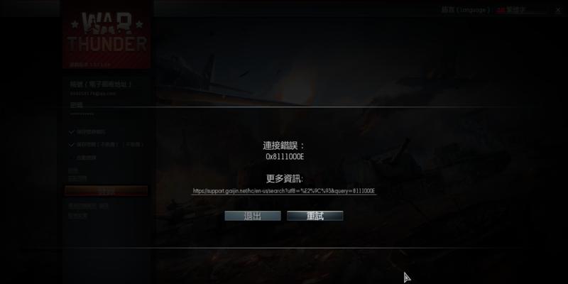 战争雷霆邮箱失效怎么回事？邮箱无法接收邮件的解决方法是什么？