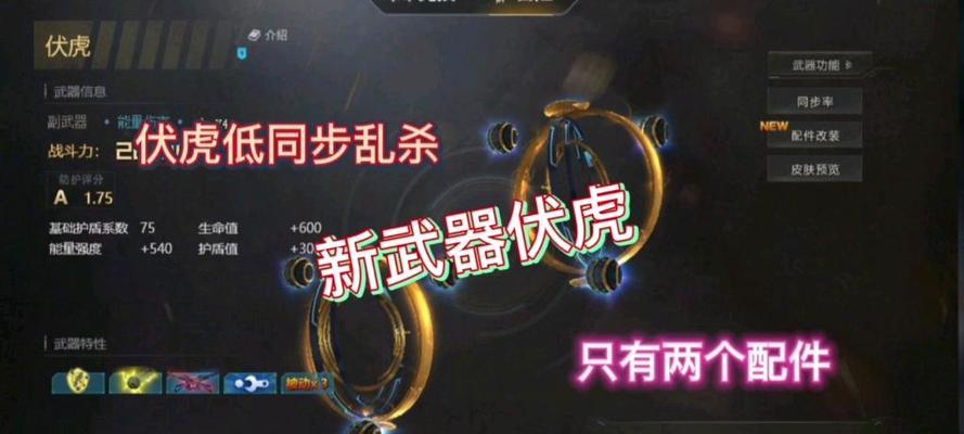 伏虎生死狙击合成方法是什么？需要哪些材料？