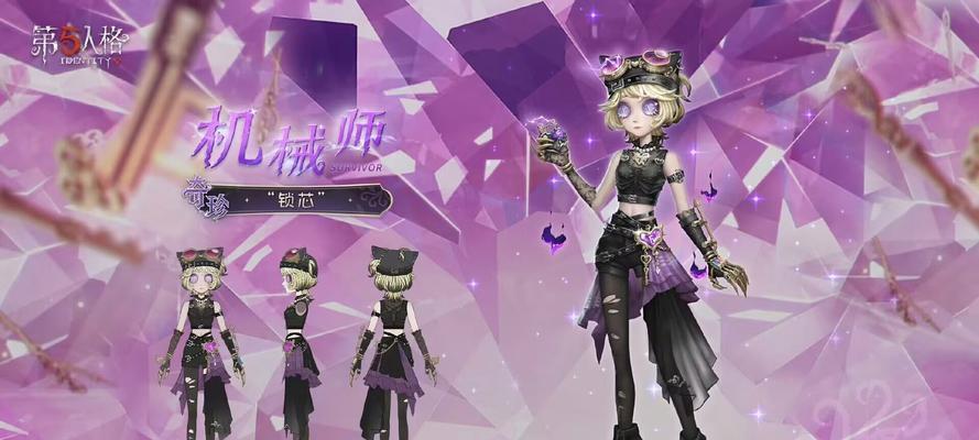 《第五人格机械师攻略》（掌握机械师技能）