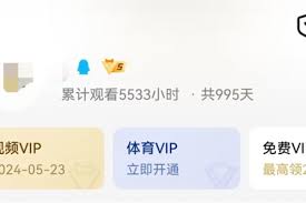 腾讯视频如何用手机号码登录