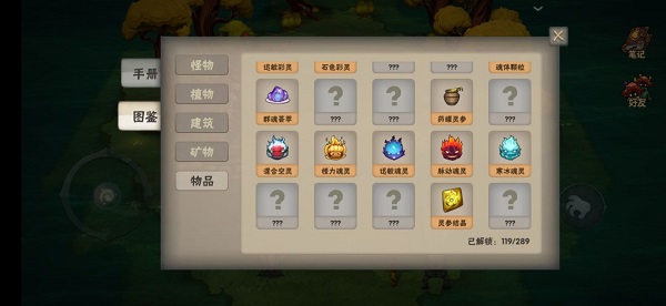 灵魂岛手游中文版