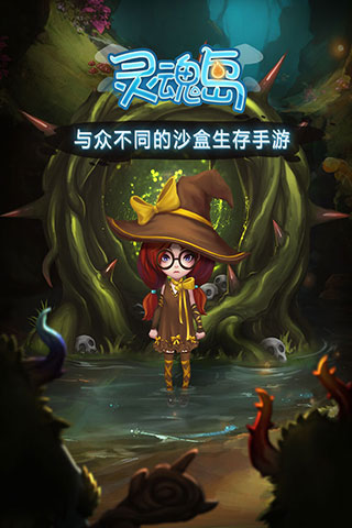 灵魂岛手游中文版