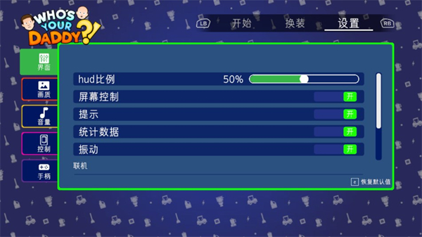 谁是你爸爸双人