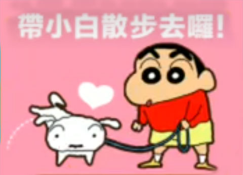 蜡笔小新大作战