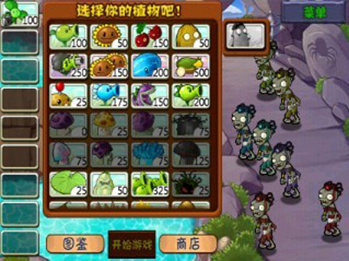 pvz西游版