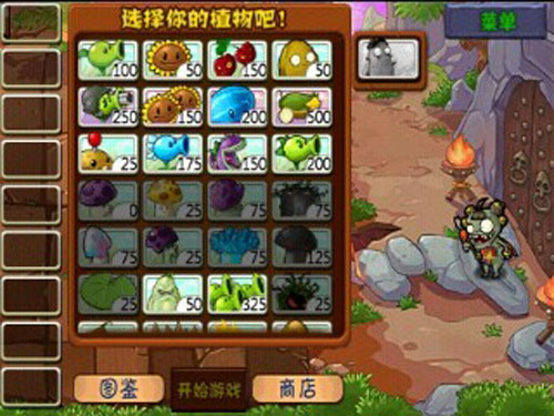 pvz西游版