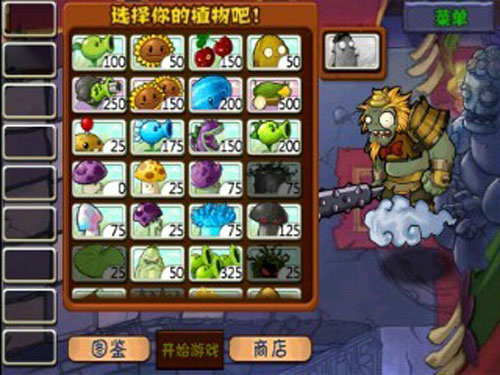 pvz西游版