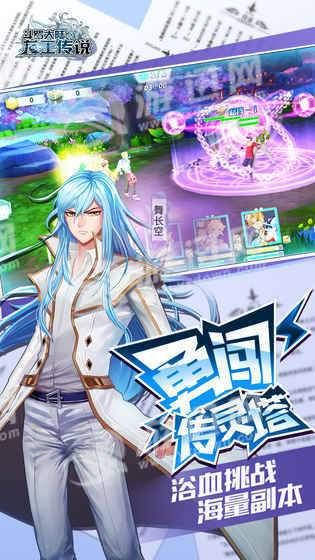 斗罗大陆3龙王传说