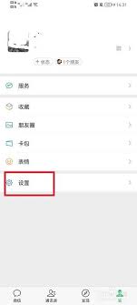 怎么查看微信注册时长