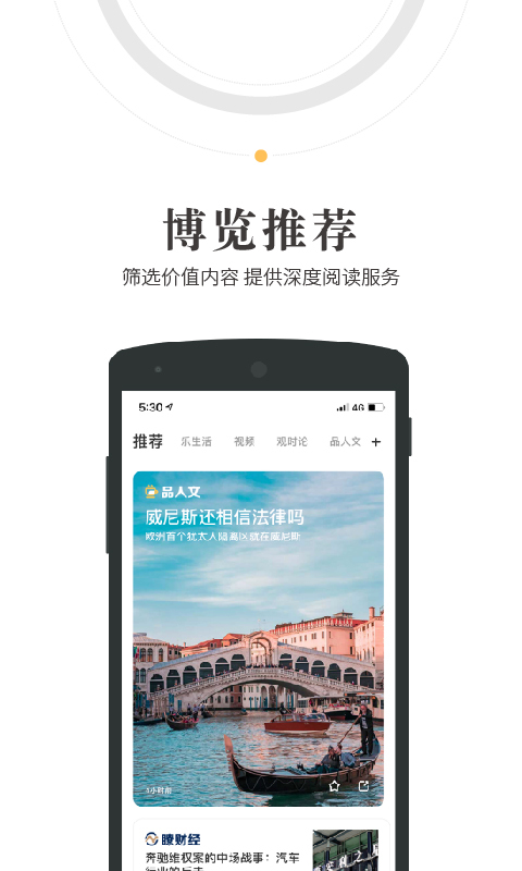 人民阅读客户端