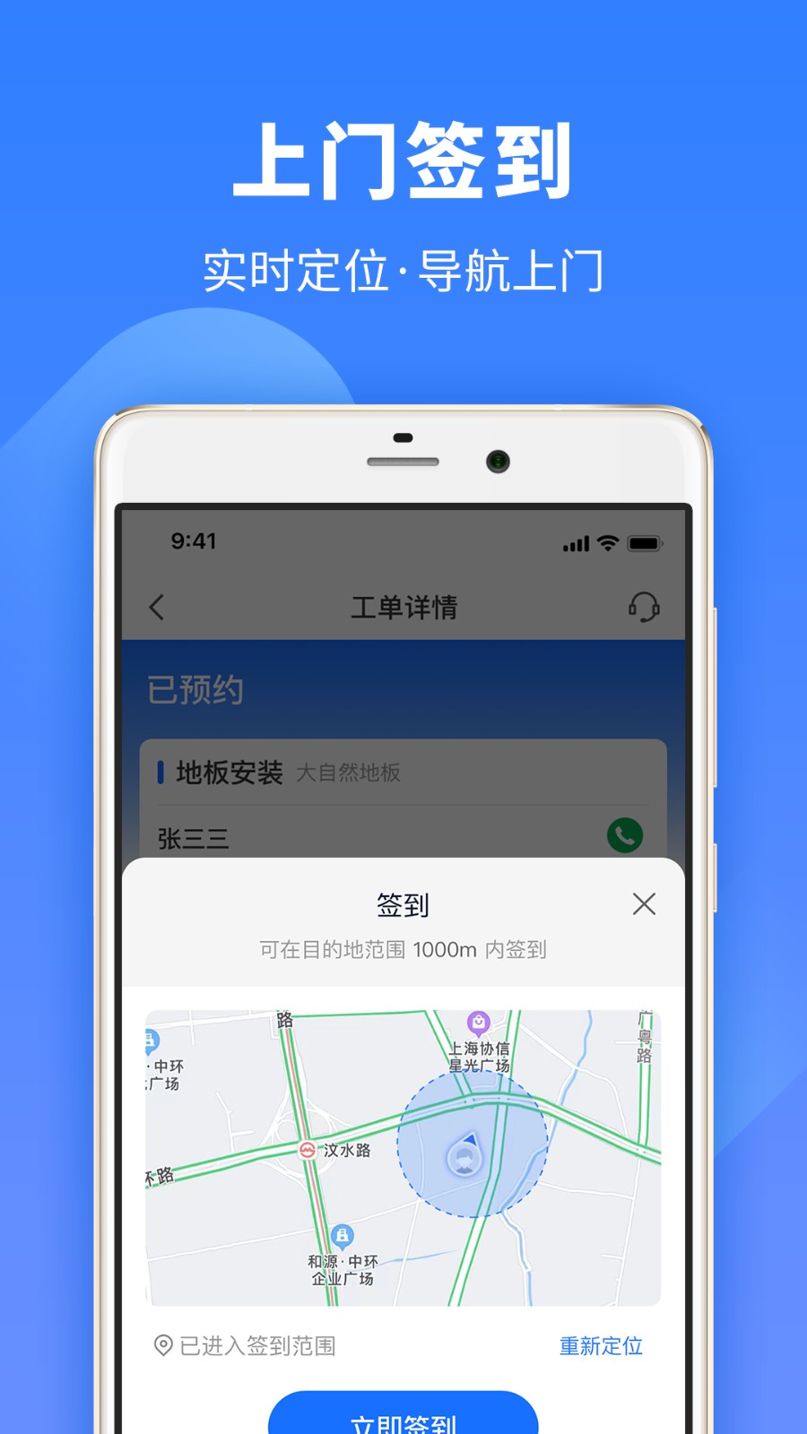 牛小匠APP