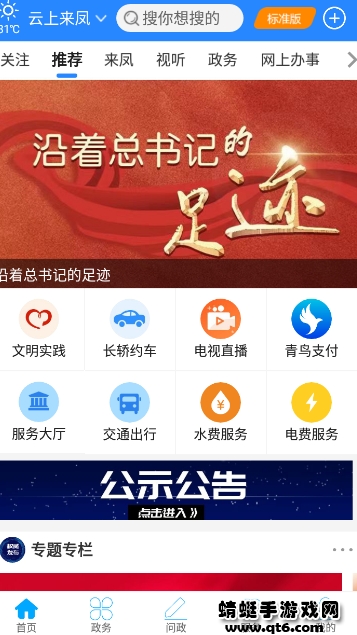 云上来凤最新版本