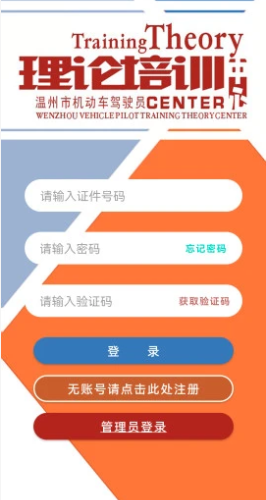 机动车驾驶人学习教育