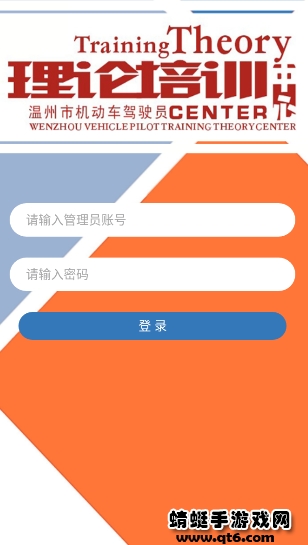 机动车驾驶人学习教育app最新版