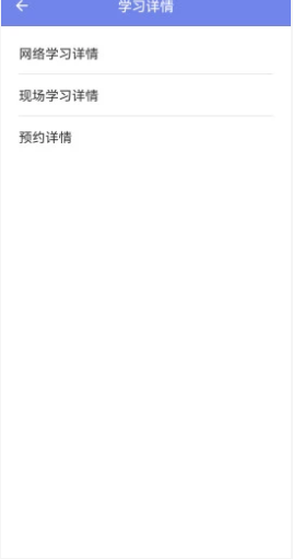 机动车驾驶人学习教育
