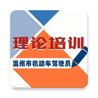机动车驾驶人学习教育2025下载