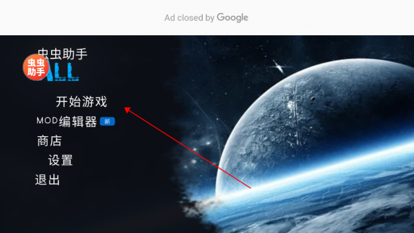 太空沙盒模拟器