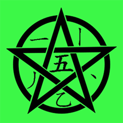 五笔学习下载安装2025版