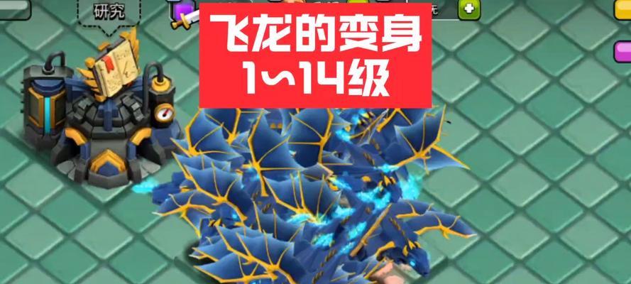 部落冲突藤蔓飞龙如何应对？有效策略是什么？