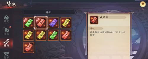 《长安幻世绘神符获取攻略》（快速获取神符的方法和技巧）