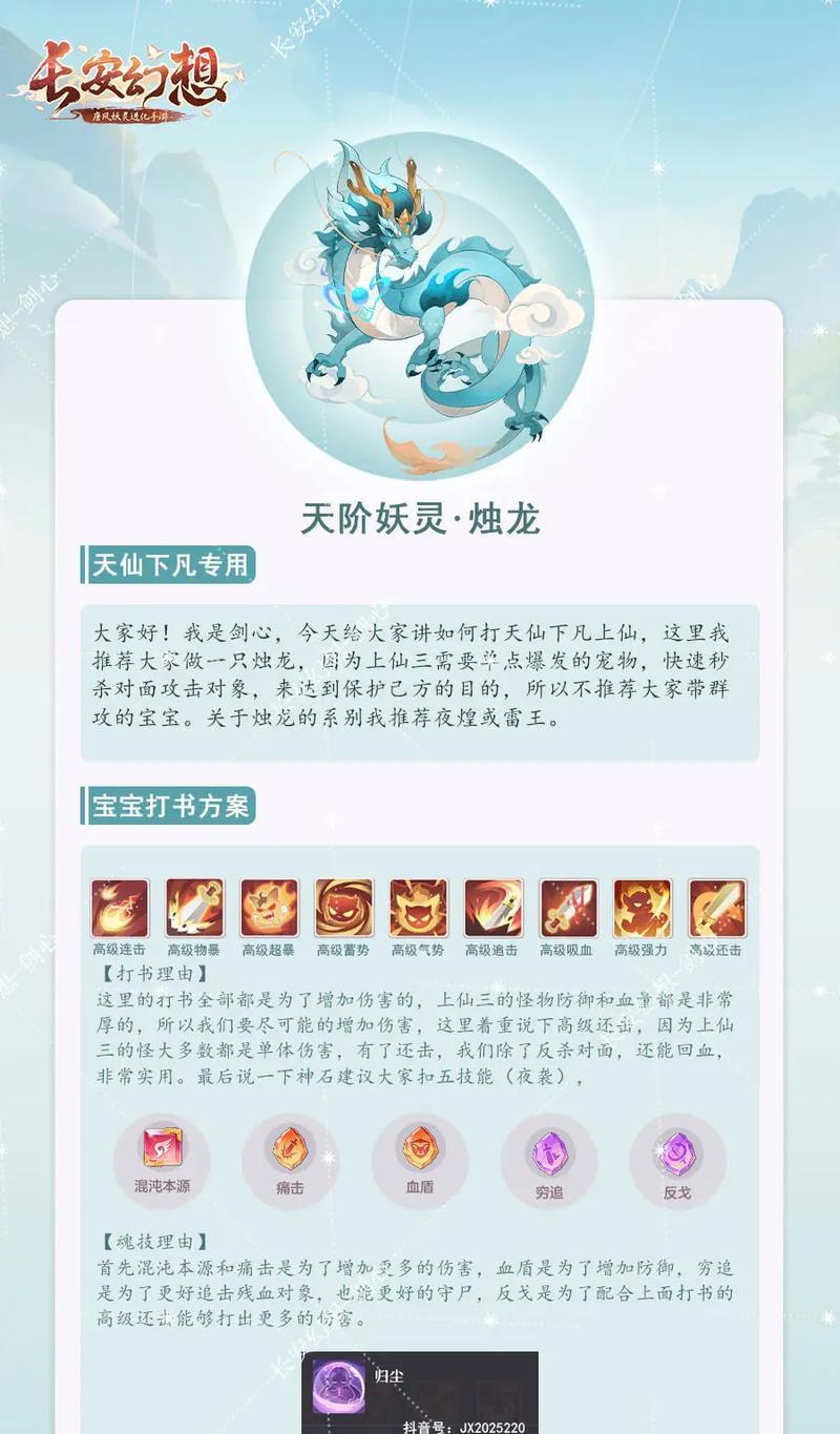 《长安幻世绘神符获取攻略》（快速获取神符的方法和技巧）