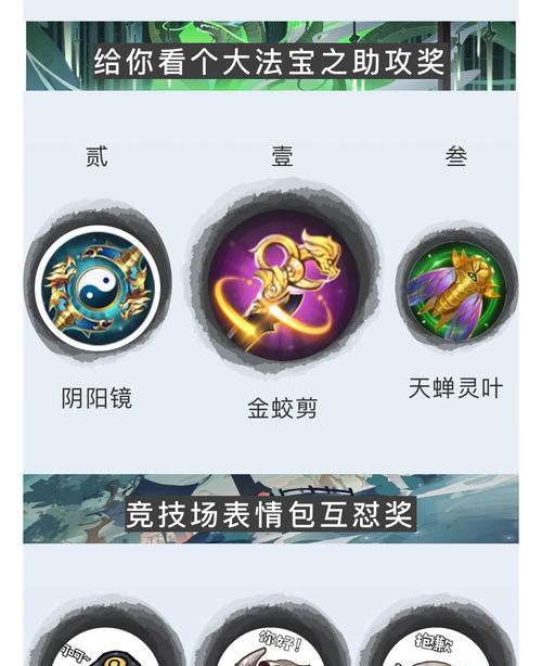 《长安幻世绘神符获取攻略》（快速获取神符的方法和技巧）