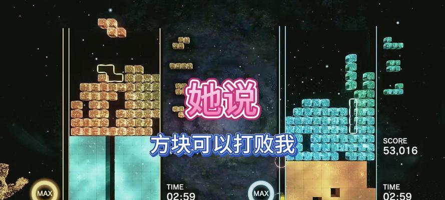 《俄罗斯方块效应》全面指南（成为游戏高手的秘诀和技巧）