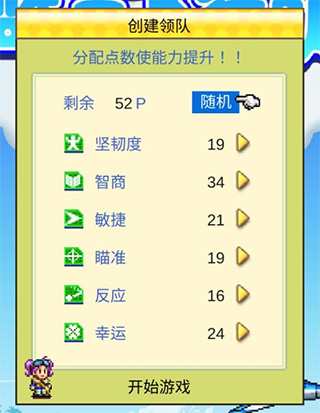 蓝天飞行队物语