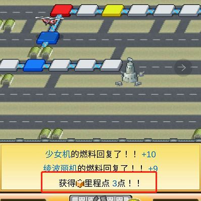 蓝天飞行队物语