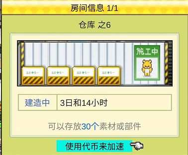 蓝天飞行队物语