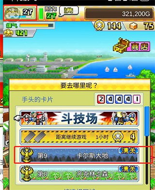 蓝天飞行队物语