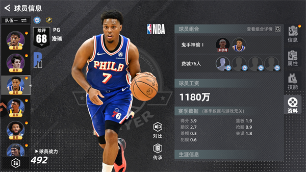 美职篮绝对巨星