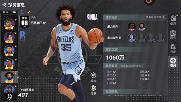 美职篮绝对巨星